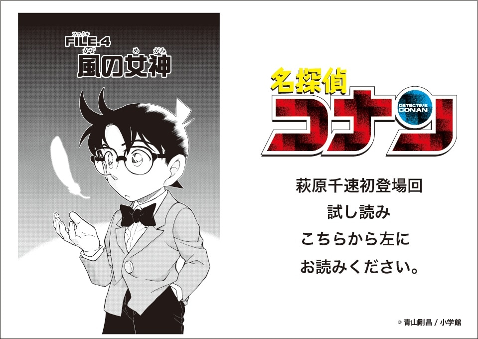 アネスト岩田ターンパイク箱根の試し読みパネル