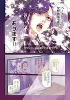 「贋作の第十番」試し読み