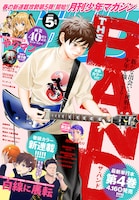 月刊少年マガジン5月号