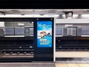 みなとみらい線での映像放映の様子