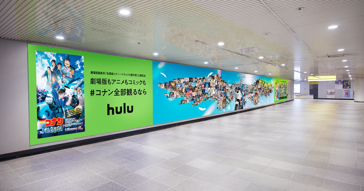 劇場版「名探偵コナン」千速の“翼”を模したモザイクアート登場　京浜東北線をジャック（動画あり） - コミックナタリー