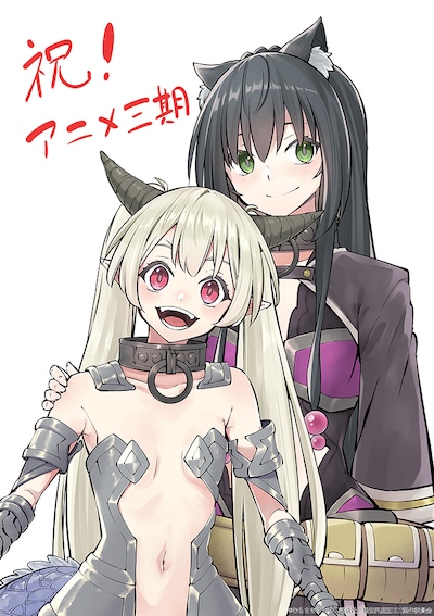 福田直叶イラスト (c)むらさきゆきや・講談社／異世界魔王ULT製作委員会