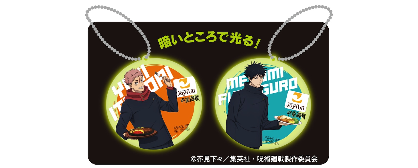 ジョイフル公式Xアカウントのキャンペーンで500人に当たるオリジナル蓄光アクリルキーホルダー