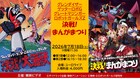 「決戦！大海獣」「ロボットガールズZ」などの上映イベント、7月18日に渋谷で開催