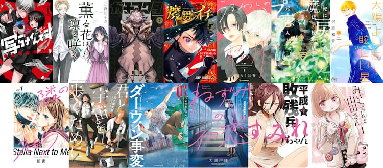 第50回講談社漫画賞、最終候補作13作品を発表 - コミックナタリー