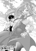 「黎明の魔女は枯れゆく世界に祝福を捧ぐ」1話より