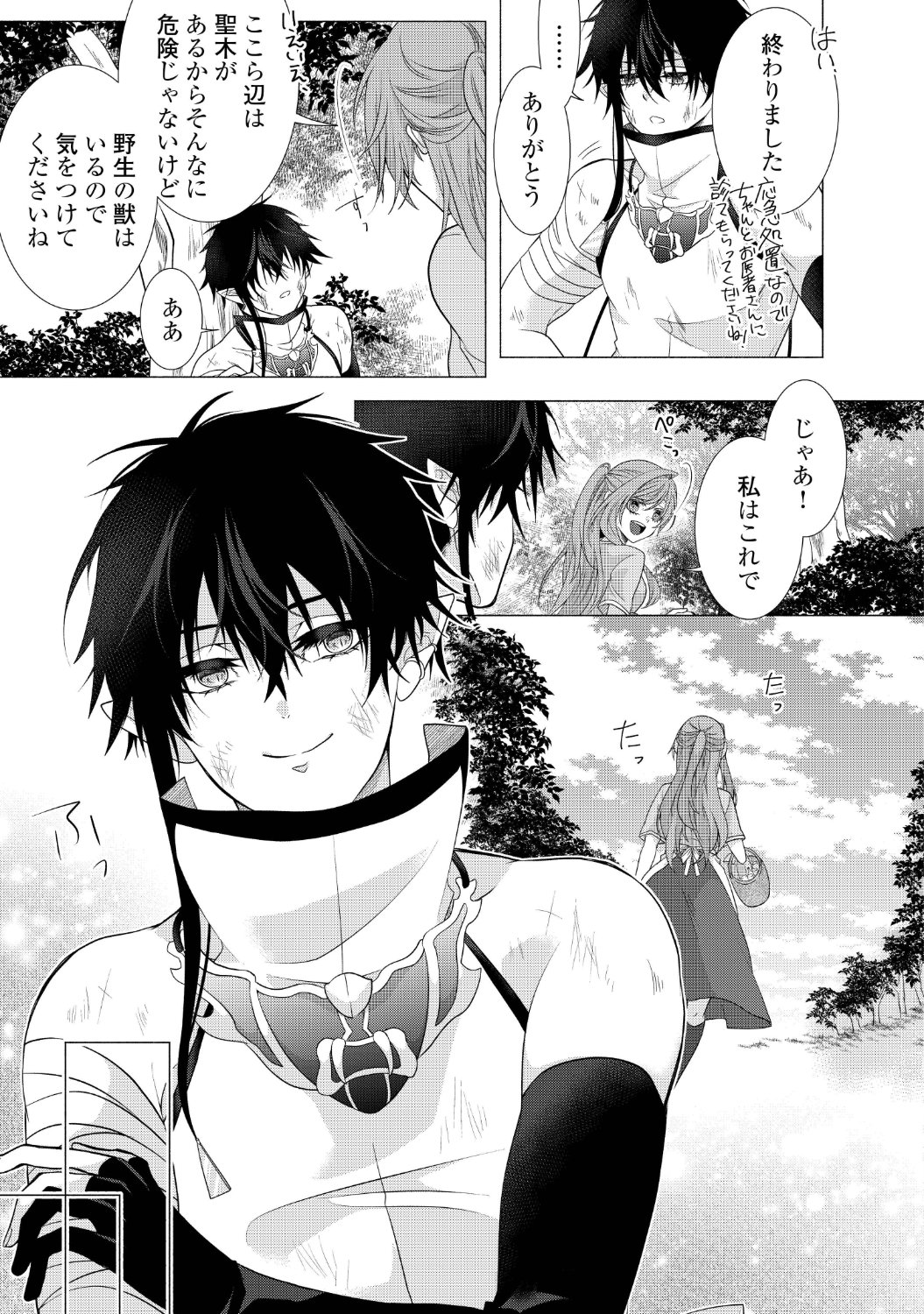 「黎明の魔女は枯れゆく世界に祝福を捧ぐ」1話より