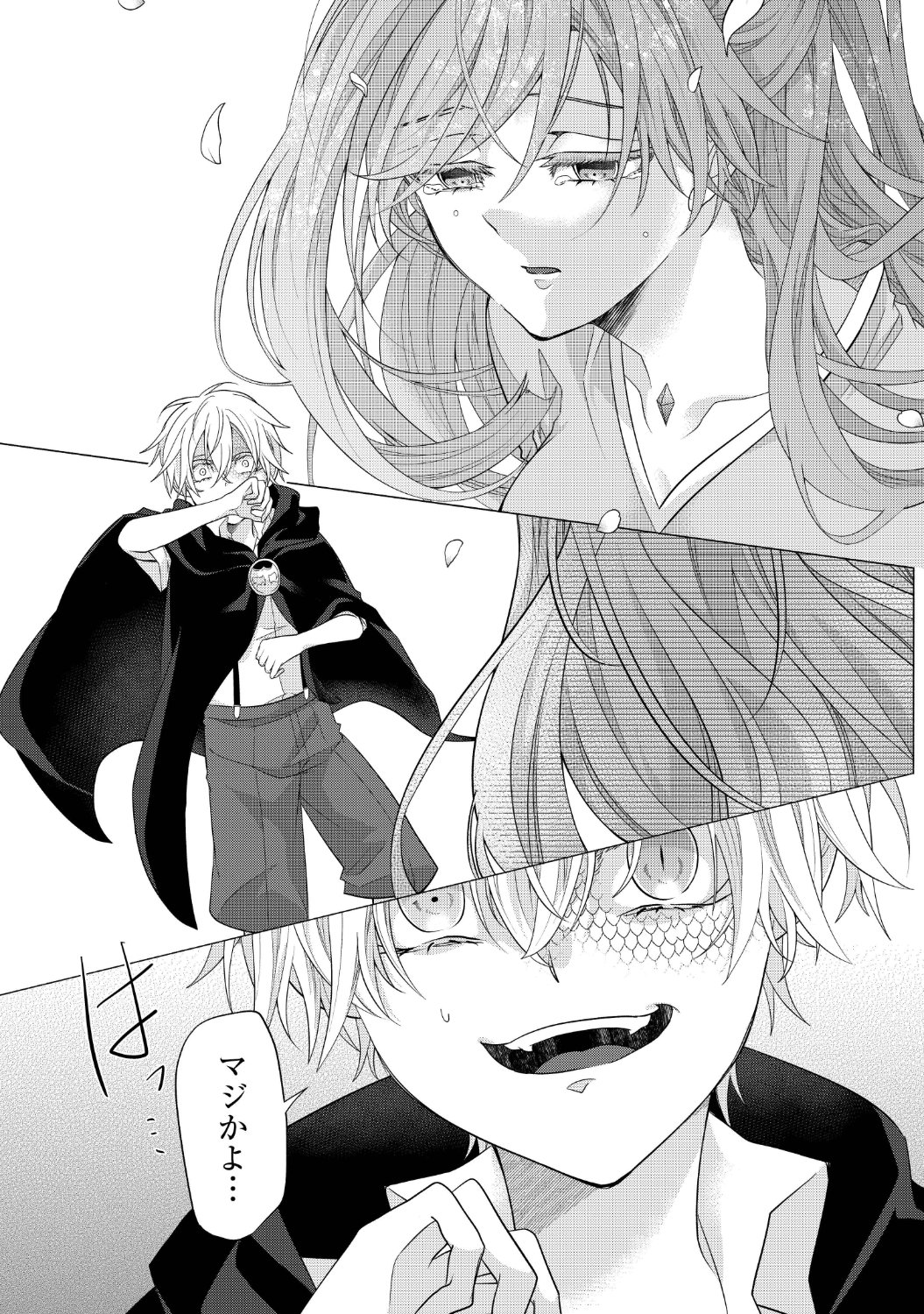 「黎明の魔女は枯れゆく世界に祝福を捧ぐ」1話より