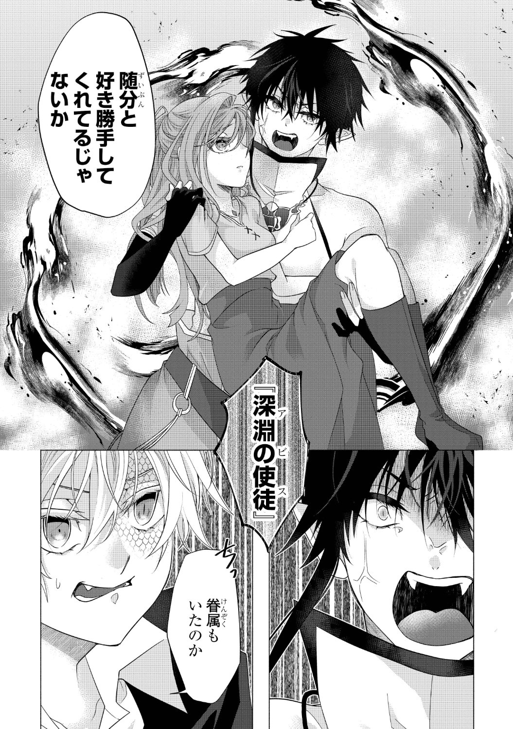 「黎明の魔女は枯れゆく世界に祝福を捧ぐ」1話より