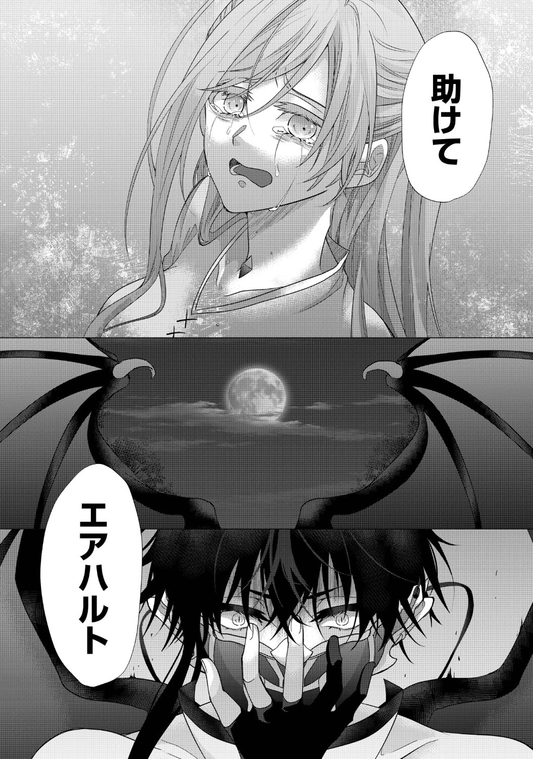 「黎明の魔女は枯れゆく世界に祝福を捧ぐ」1話より