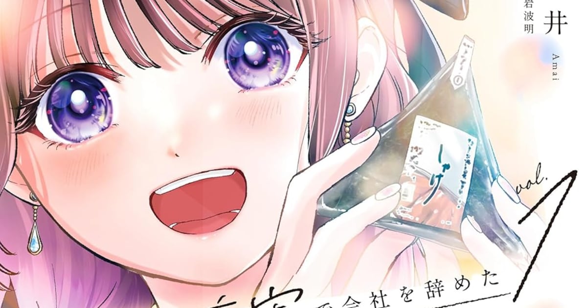 適応障害×ぼっち配信者の新作マンガ『適応障害で会社を辞めた新卒とぼっち配信者』1巻が発売開始