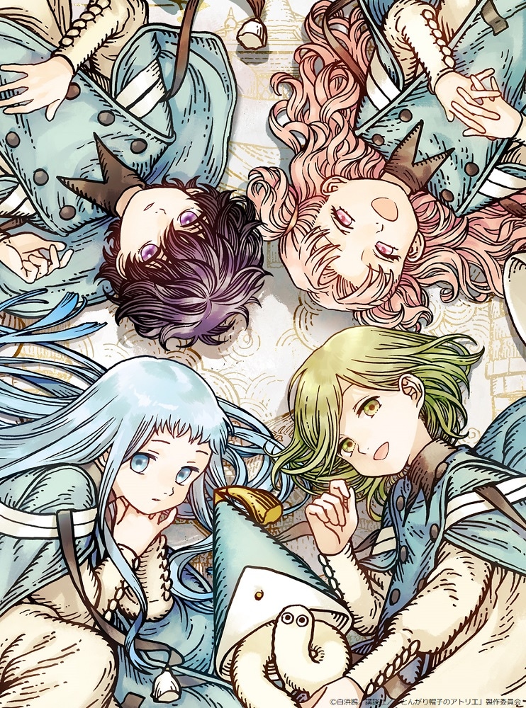 白浜鴎が描き下ろしたTVアニメ「とんがり帽子のアトリエ」Blu-ray上巻のジャケットイラスト