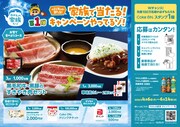 プレゼントキャンペーンの告知画像