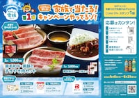 プレゼントキャンペーンの告知画像