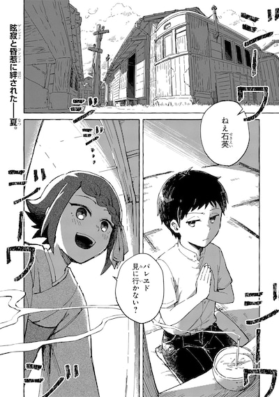 「クラガリ隙路譚」試し読み（1/5）