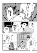 「クラガリ隙路譚」試し読み（2/5）