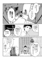「クラガリ隙路譚」試し読み（2/5）