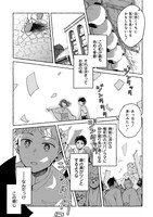 「クラガリ隙路譚」試し読み（3/5）