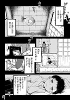 「クラガリ隙路譚」試し読み（5/5）