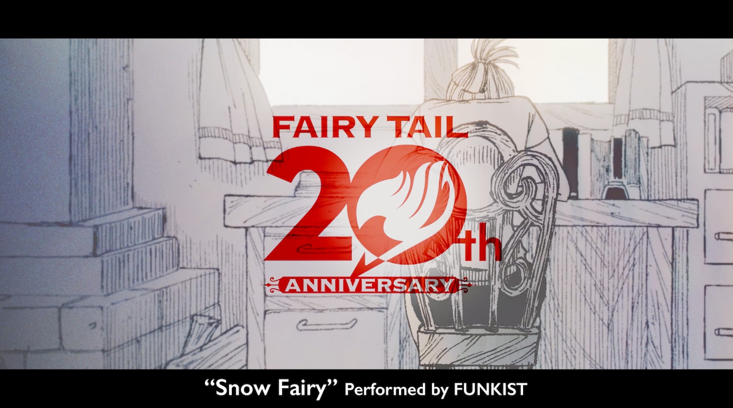 「FAIRY TAIL」の20周年特別動画より