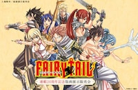 「FAIRY TAIL 連載20周年記念版画展示販売会」バナー