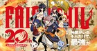 真島ヒロ「FAIRY TAIL」連載20周年記念の短期集中連載、全国5都市を巡るサイン会も