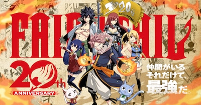 真島ヒロ「FAIRY TAIL」連載20周年記念の短期集中連載、全国5都市を巡るサイン会も