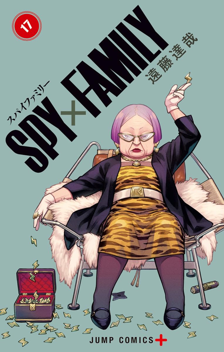 「SPY×FAMILY」17巻