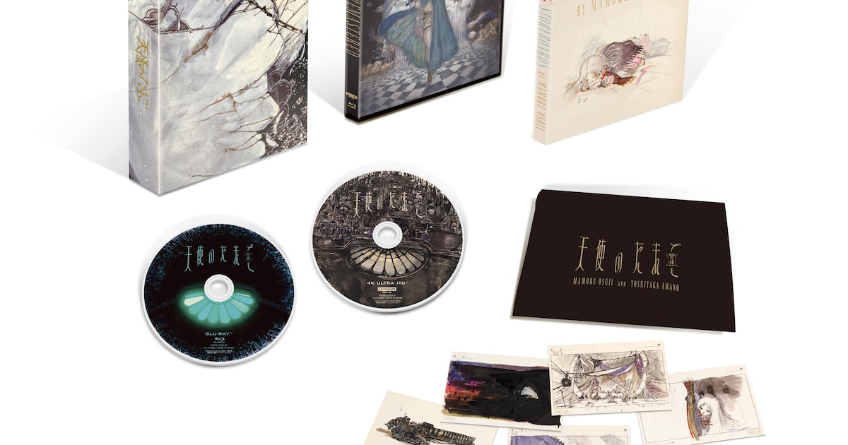 天使のたまご 4KリマスターBlu-ray特装版、絵コンテ集や80分超の映像特典を収録して4月22日発売
