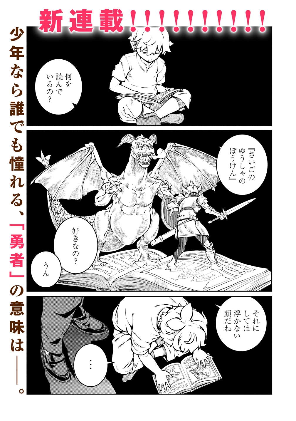 中村卯月　コミックセット ファンタジー世界の看護学校に通う少年少女の青春ストーリー、中村卯月