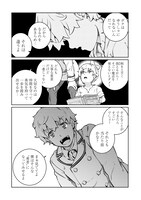 「バトルヒーラーズ 大志を抱く少年の冒険譚」試し読み（2/8）