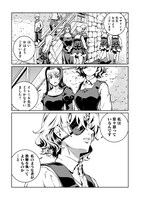 「バトルヒーラーズ 大志を抱く少年の冒険譚」試し読み（4/8）