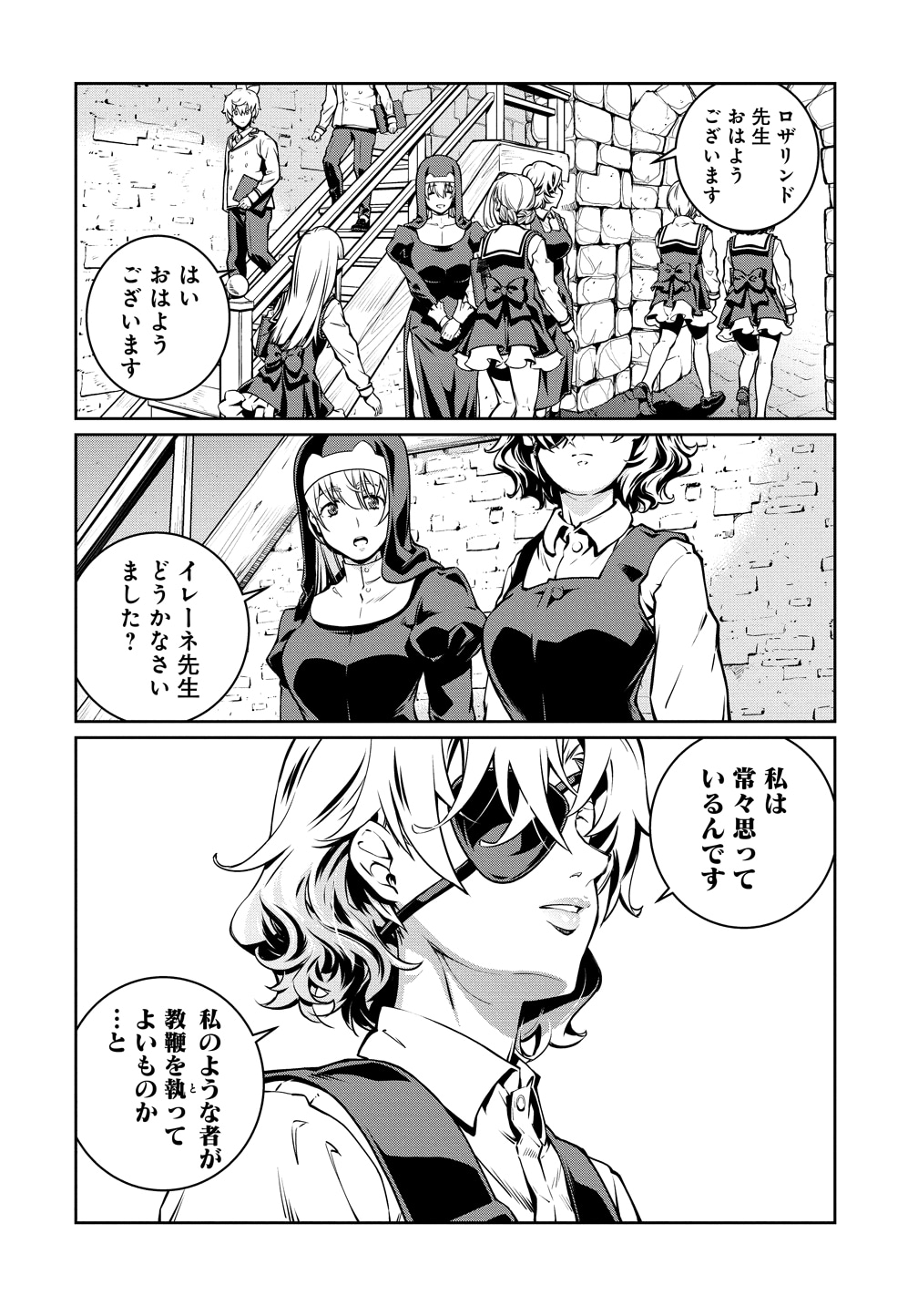 「バトルヒーラーズ 大志を抱く少年の冒険譚」試し読み（4/8）