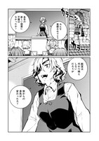 「バトルヒーラーズ 大志を抱く少年の冒険譚」試し読み（6/8）