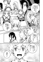 「バトルヒーラーズ 大志を抱く少年の冒険譚」試し読み（7/8）