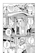「バトルヒーラーズ 大志を抱く少年の冒険譚」試し読み（8/8）