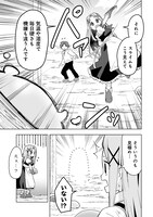 「チートなスライム職人に令嬢ライフは難しい！」試し読み（3/8）