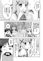 「チートなスライム職人に令嬢ライフは難しい！」試し読み（5/8）