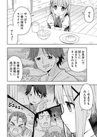 「チートなスライム職人に令嬢ライフは難しい！」試し読み（6/8）