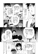 「不死王の息子」試し読み（4/8）