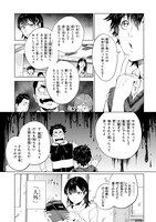 「不死王の息子」試し読み（4/8）