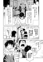 「不死王の息子」試し読み（5/8）