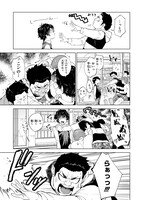 「不死王の息子」試し読み（6/8）