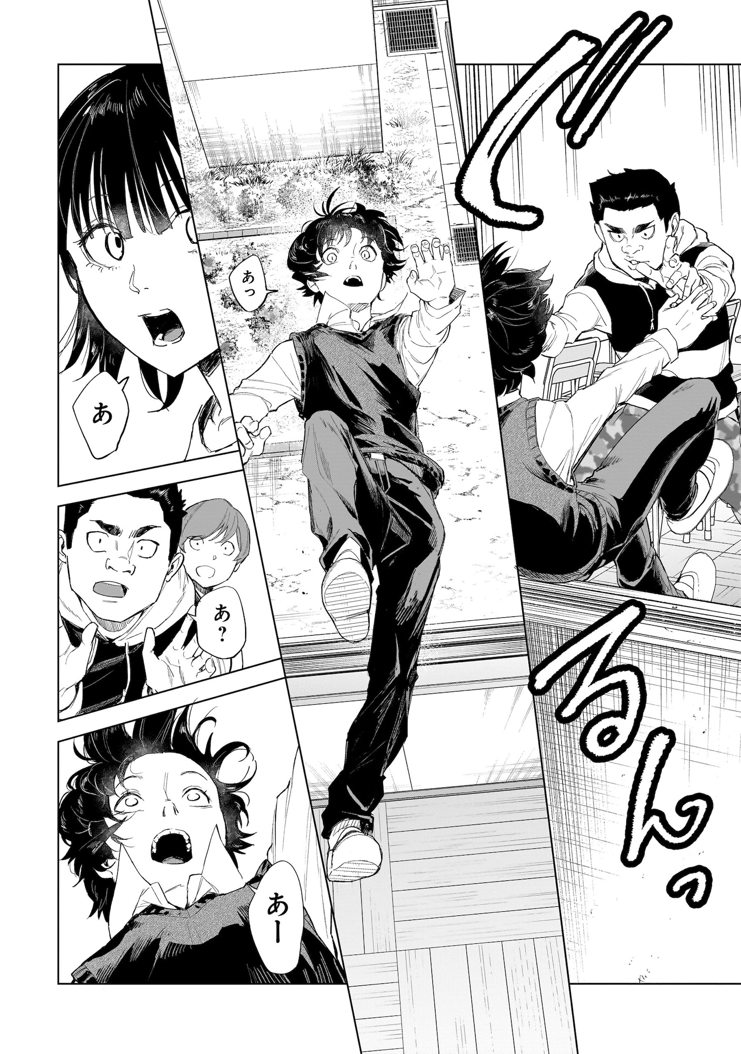 「不死王の息子」試し読み（7/8）