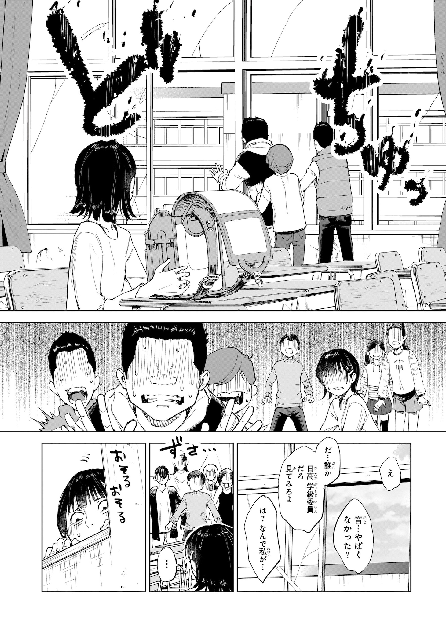 「不死王の息子」試し読み（8/8）