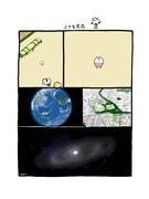 「ハム坊」試し読み（1/7）