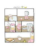 「ハム坊」試し読み（2/7）