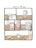 「ハム坊」試し読み（2/7）