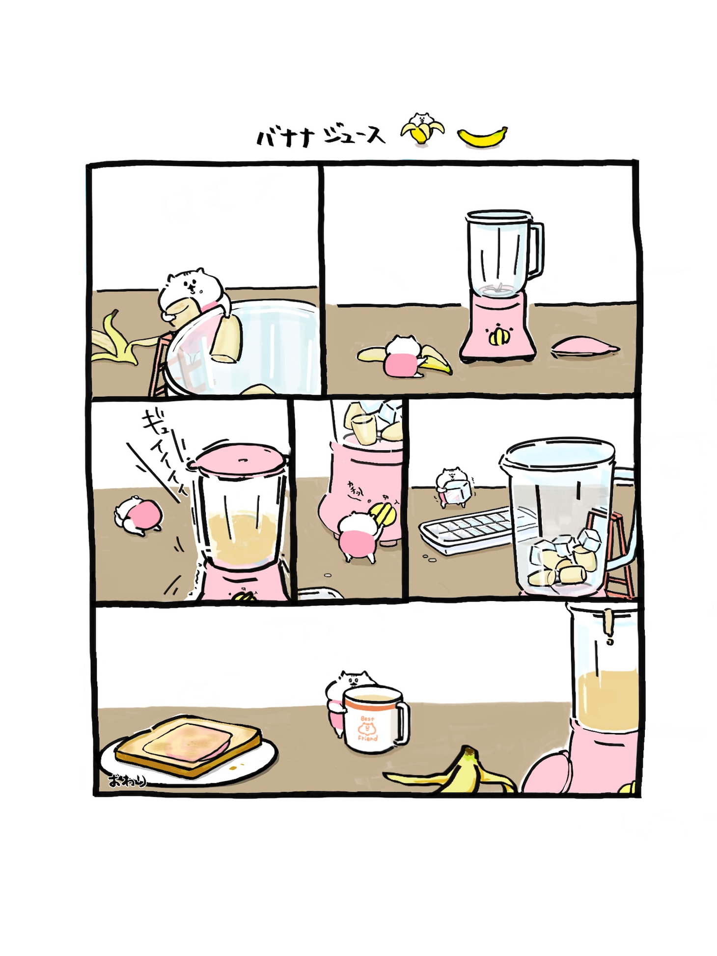 「ハム坊」試し読み（2/7）