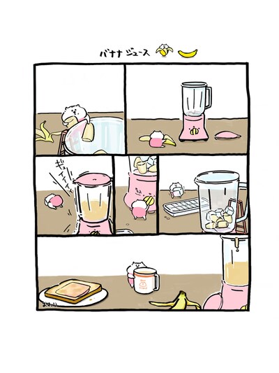 「ハム坊」試し読み（2/7）